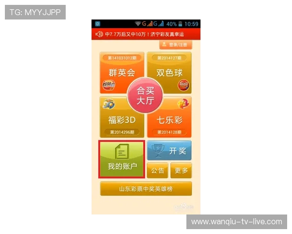 波胆命中率太低怎么办 彩票高频玩法避坑防骗